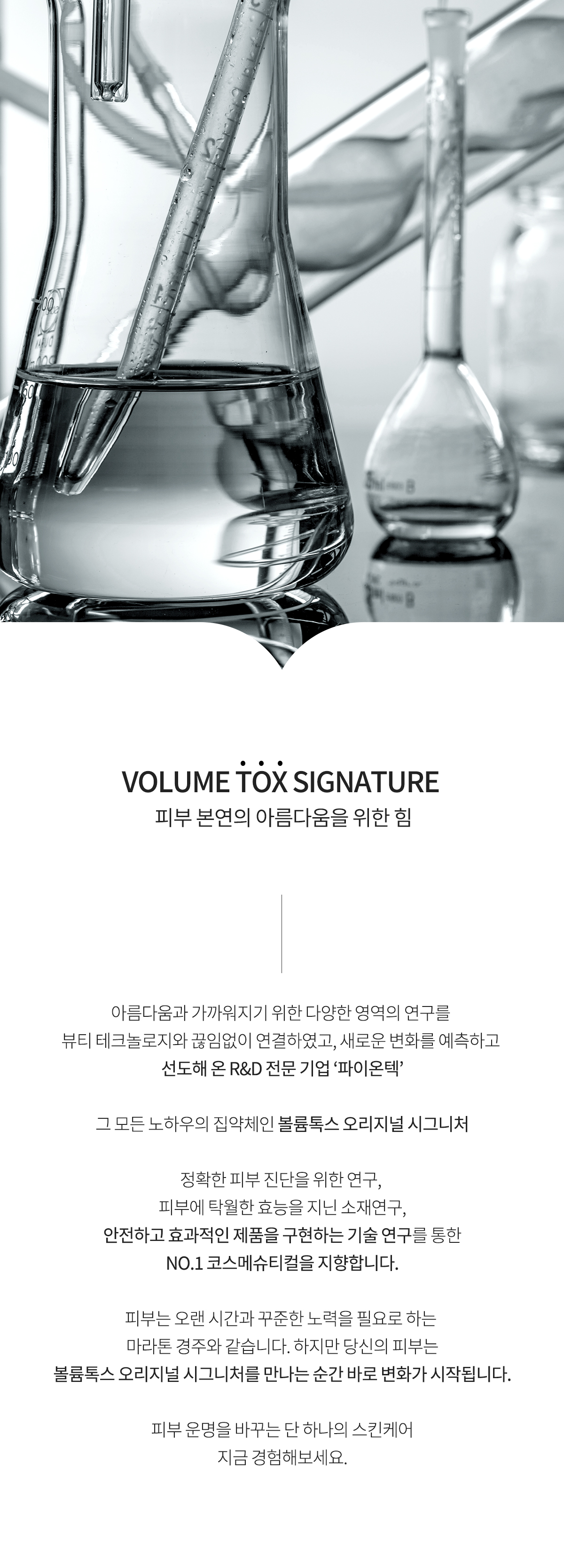 Volume tox